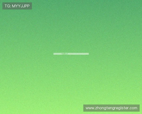 球探足球比分：2026世界杯赛场动态与球队表现全景追踪分析