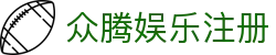众腾娱乐注册 - (中国)成都众腾娱乐注册科技有限公司欢迎您